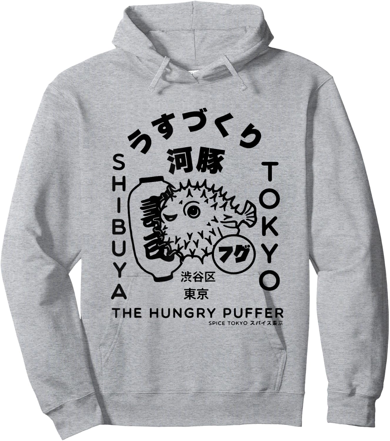 Japanese Puffer Fish Tokyo Food Hoodie - Hoodie | Ash