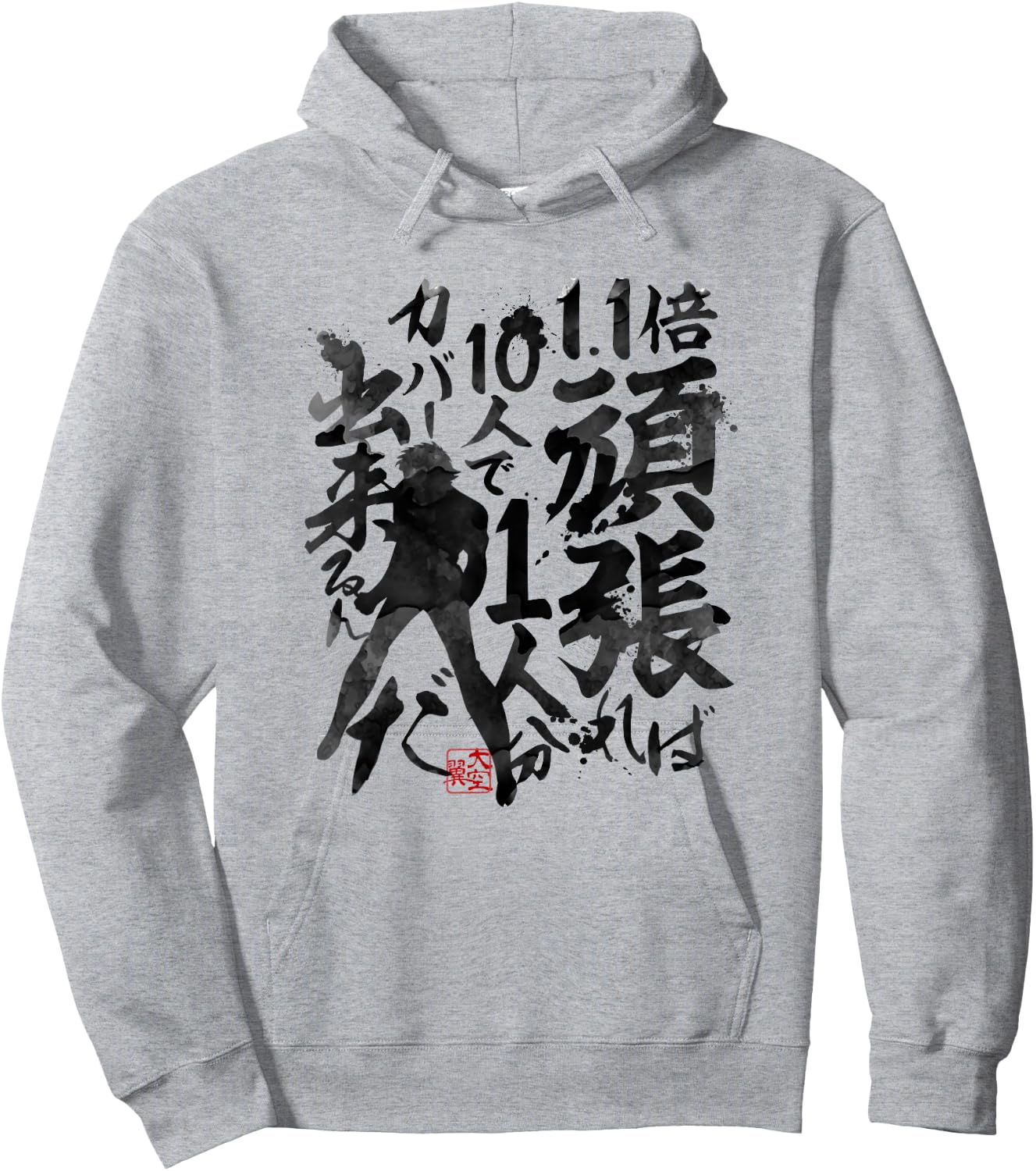 Captain TSUBASA Tsubasa Ozora4 (Brush writing) Hoodie - Hoodie | Ash