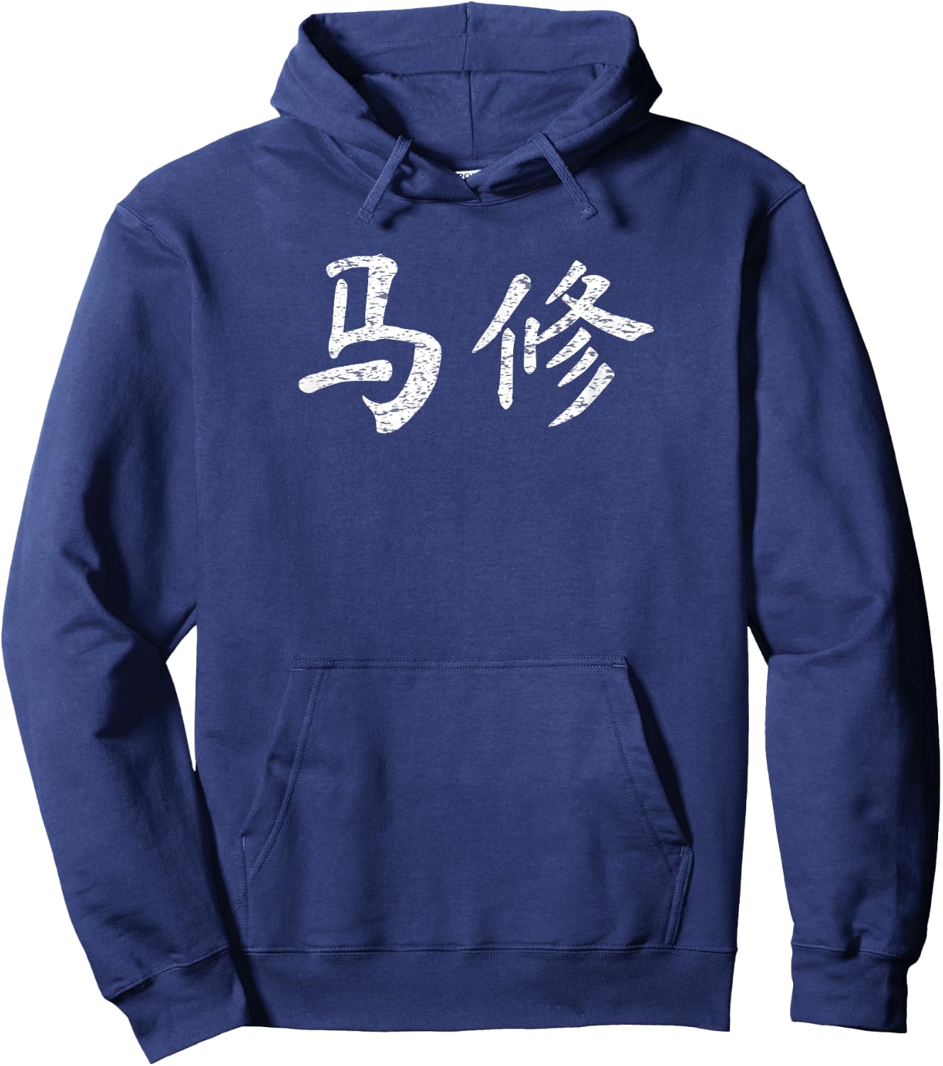 Matthew Written in Chinese Writing Characters Hoodie - Hoodie | Navy