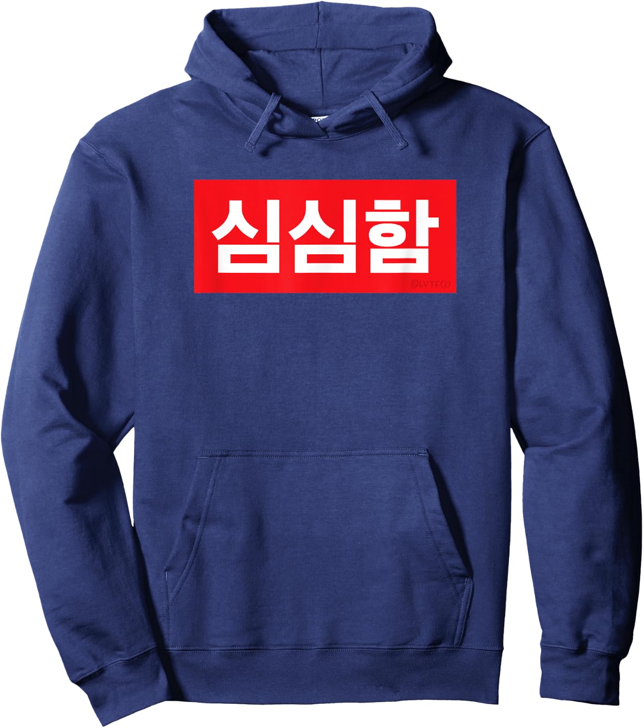 "I’m Bored" Korean Hangul Word Hoodie - Hoodie | Navy