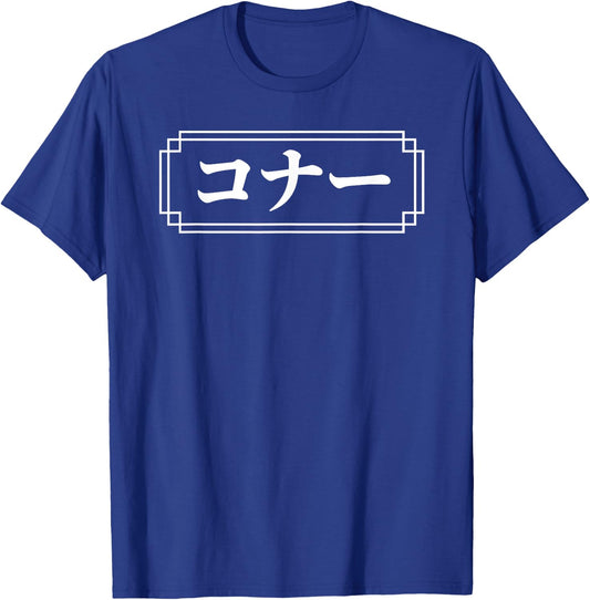 "CONNOR" Name in Japanese, Given Name, Japan, Katakana T-Shirt - T-Shirt | Royal