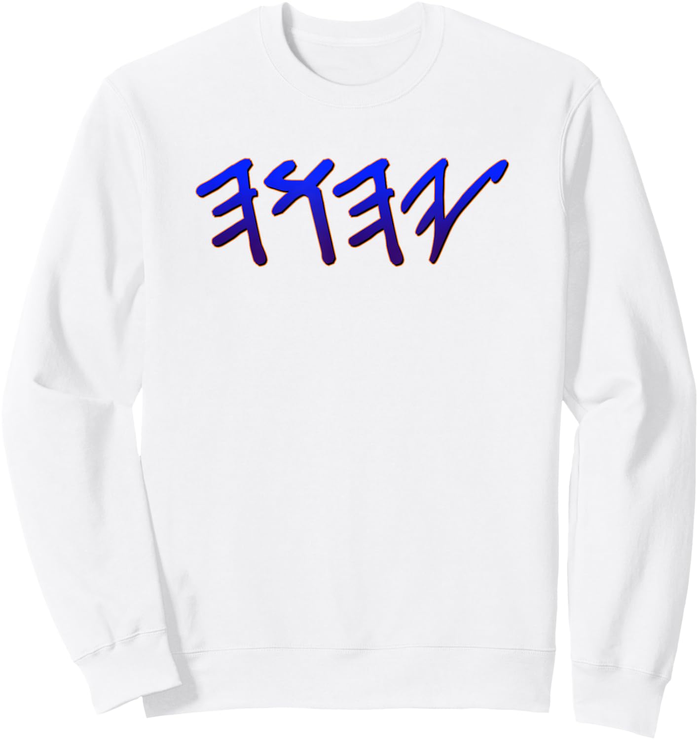 YHWH YAHUAH Paleo Hebrew Sweatshirt - Sweatshirt | White