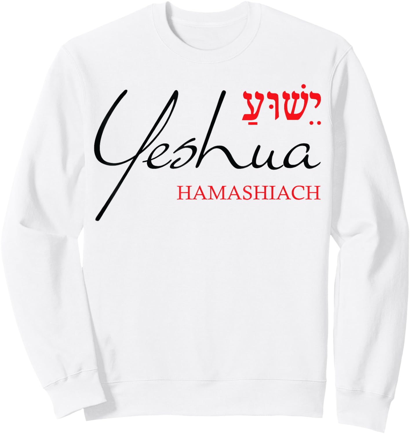 Yeshua Shirt Hebrew Hamashiach Christian Religious Gifts Men Sweatshirt - Sweatshirt | White