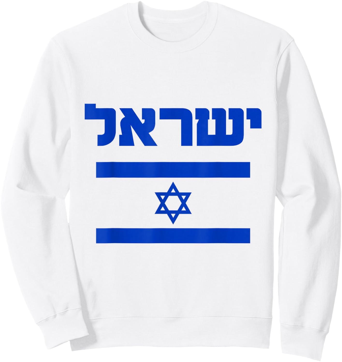 Israel Flag Proud Country of Israel Lover Hebrew Men Women Sweatshirt - Sweatshirt | White