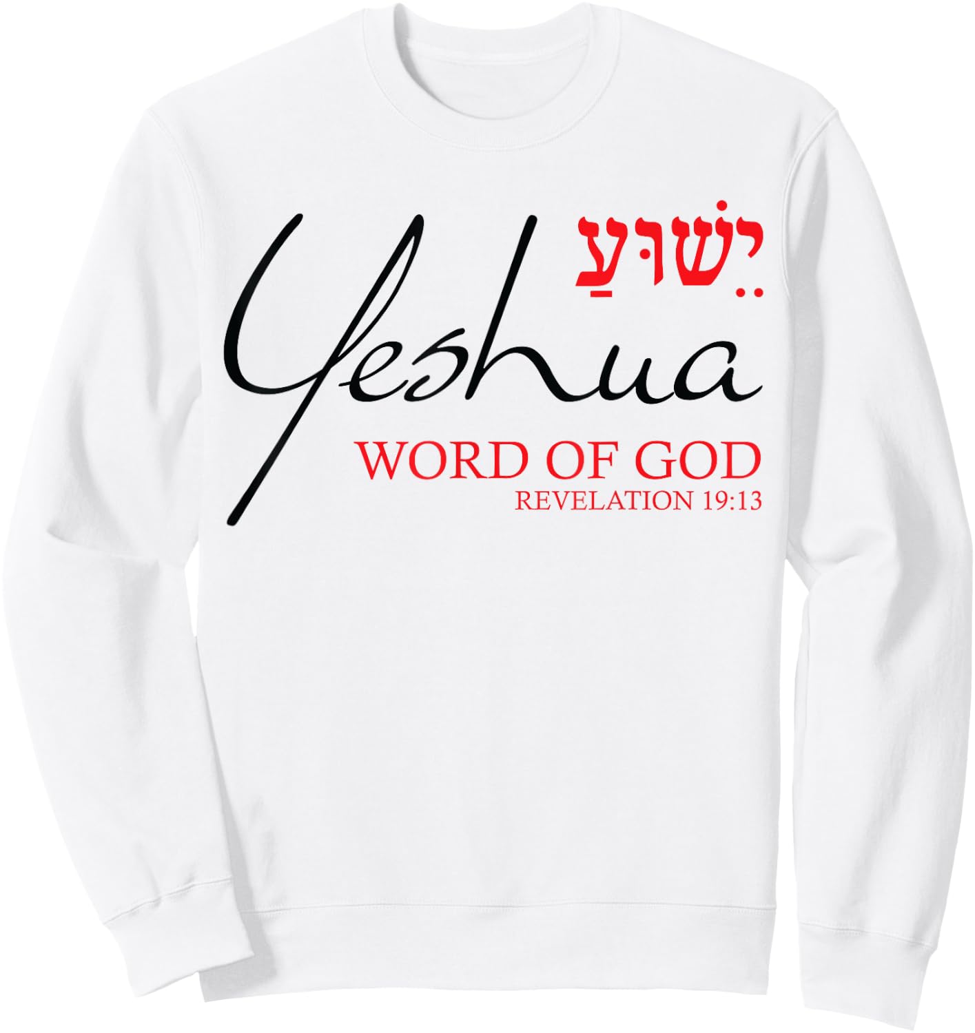 Yeshua Shirt Hebrew Word of God Christian Religious Verse Sweatshirt - Sweatshirt | White