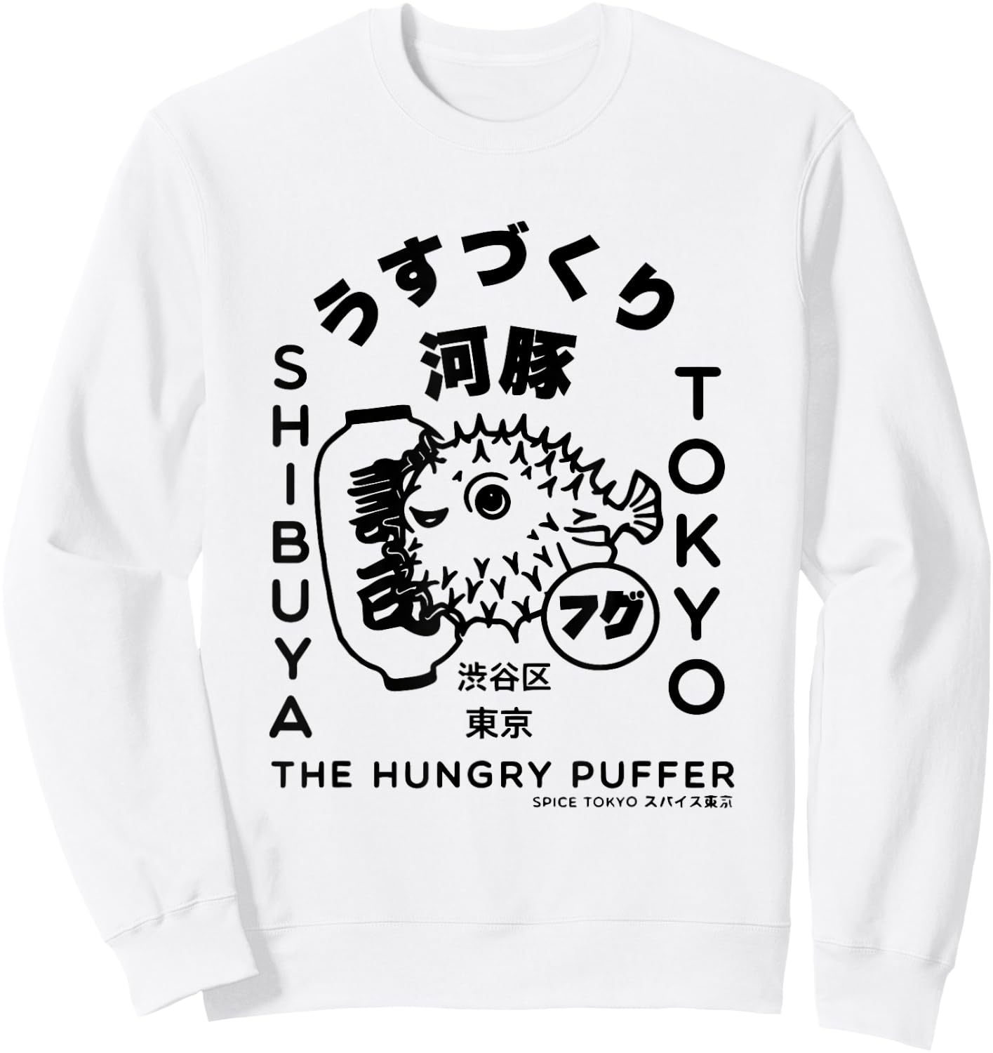 Japanese Puffer Fish Tokyo Food Sweatshirt - Sweatshirt | White