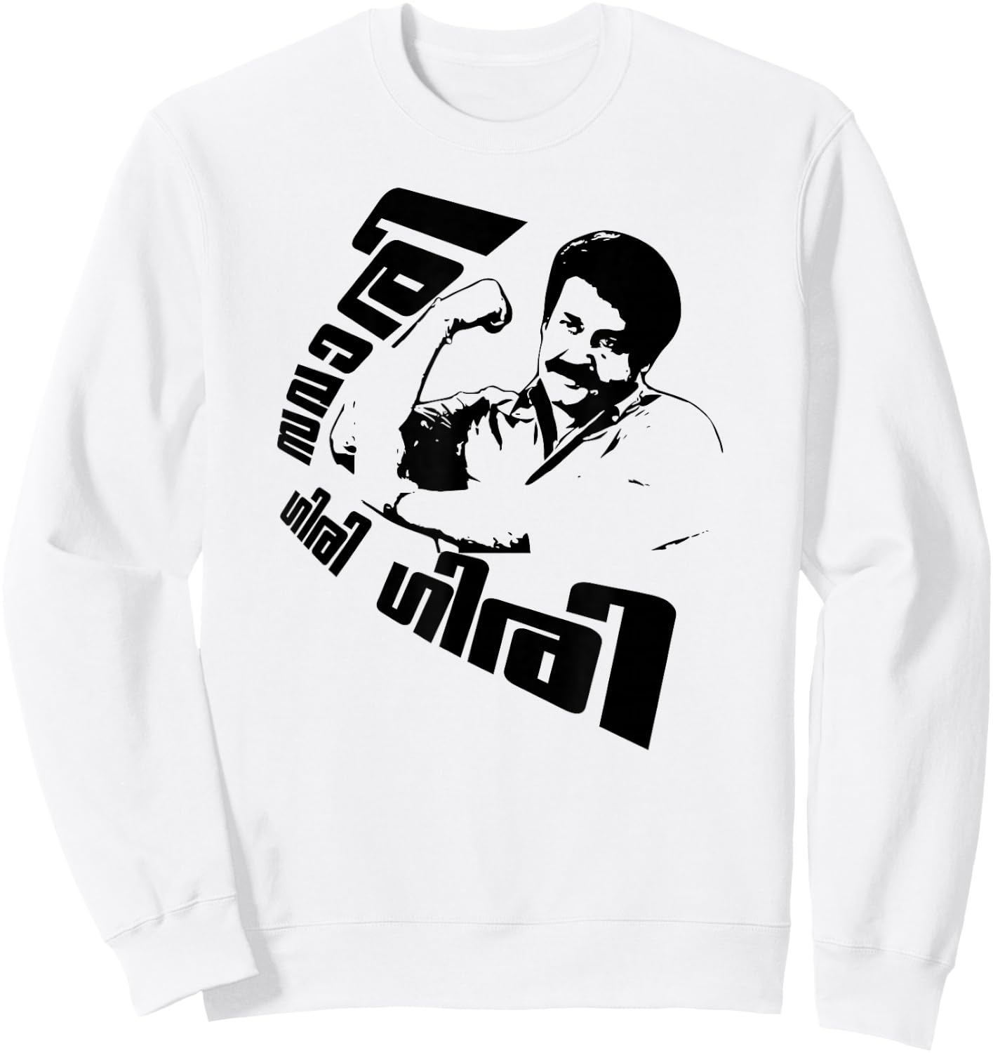 Malayalam Actor Mohanlal - Ravanaprabhu, Savari giri giri Sweatshirt - Sweatshirt | White