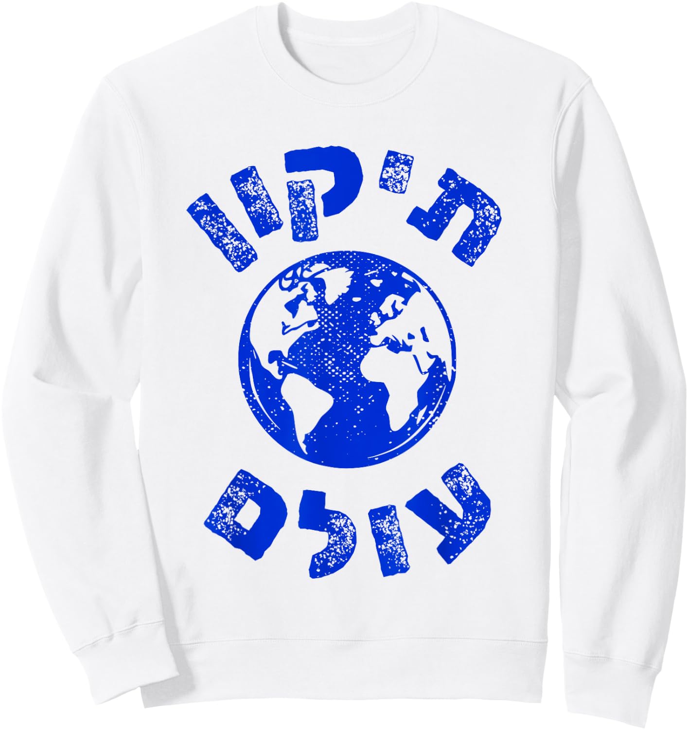 Tikkun Olam Hebrew Fix the World Hebrew Saying Shalom Jewish Sweatshirt - Sweatshirt | White