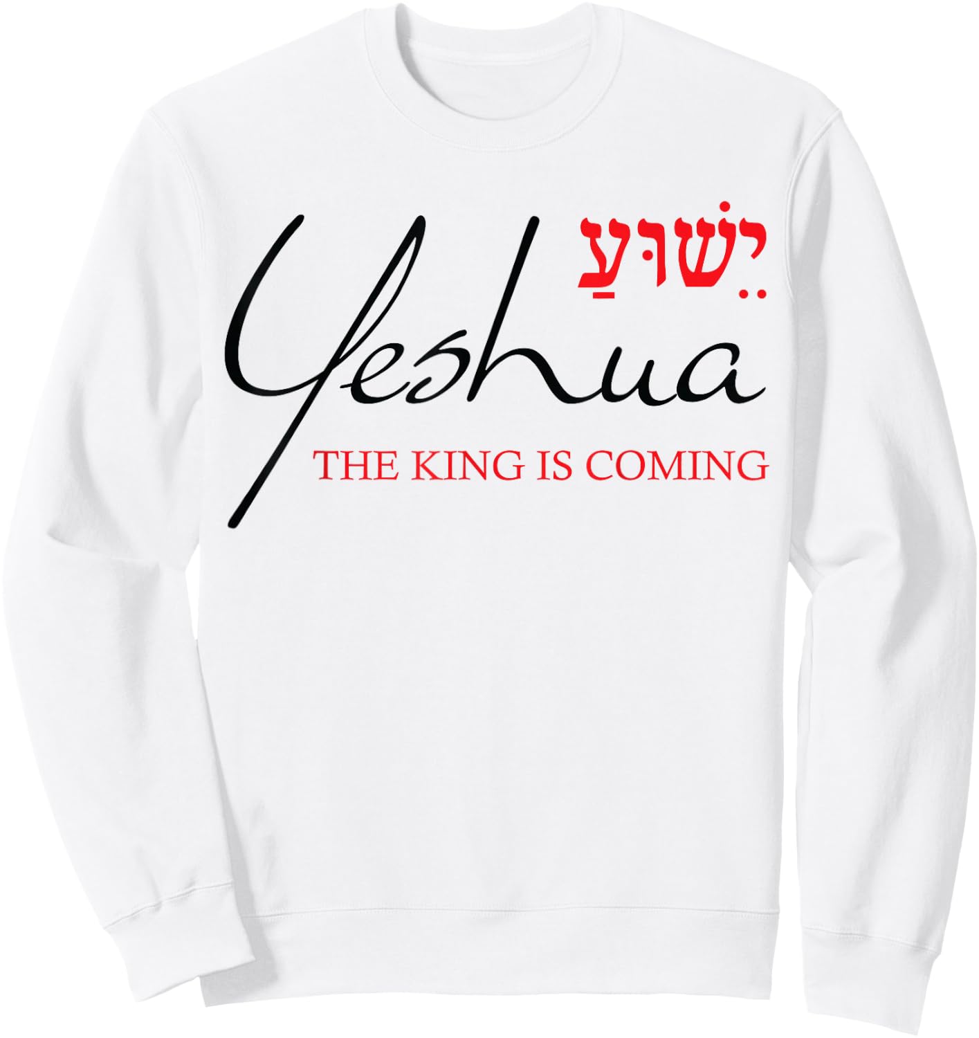 Yeshua Shirt Hebrew The King is Coming Christian Verse Gifts Sweatshirt - Sweatshirt | White