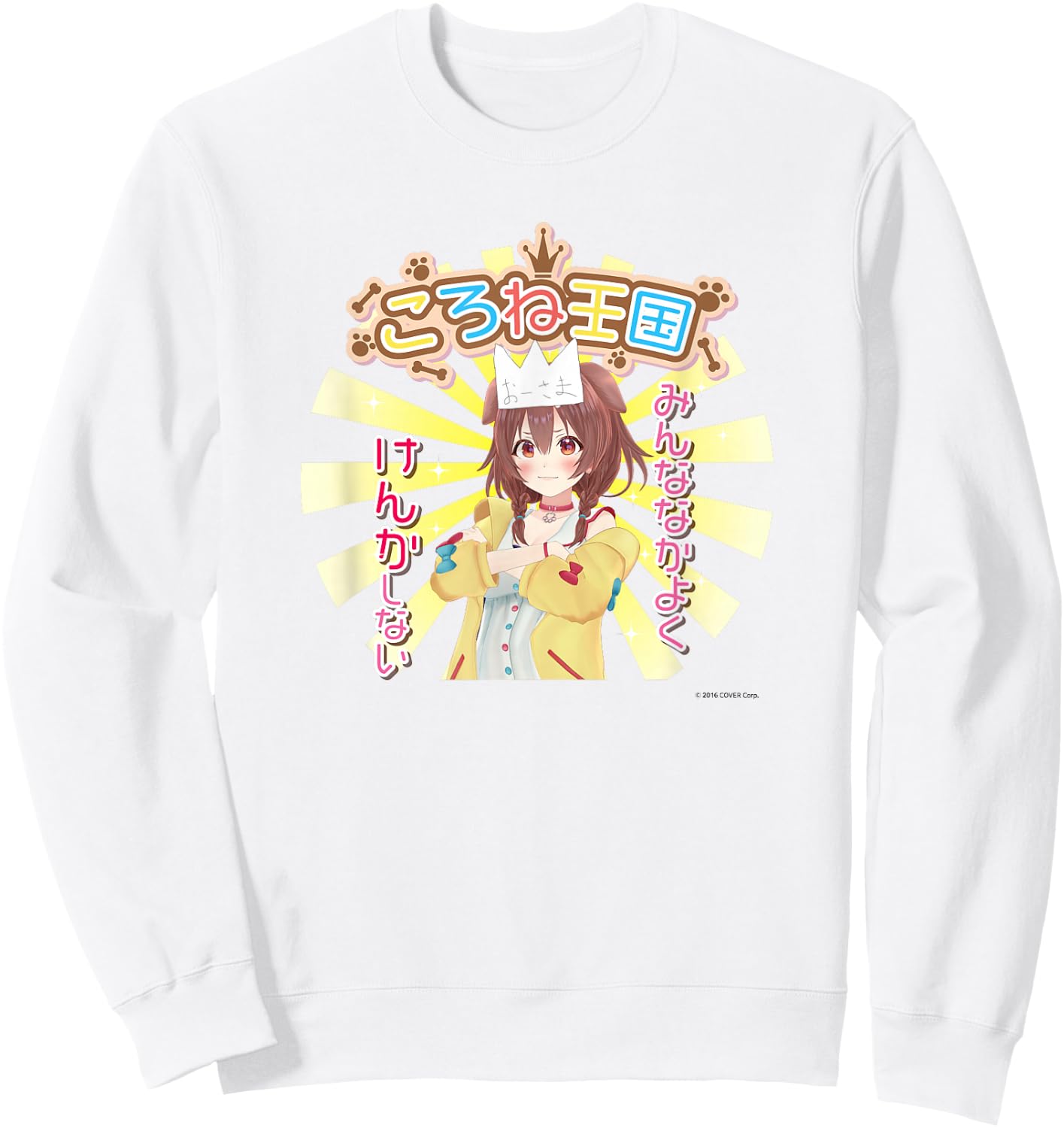 【Inugami Korone】 Holo no Graffiti Greatest Moments Small Sweatshirt - Sweatshirt | White