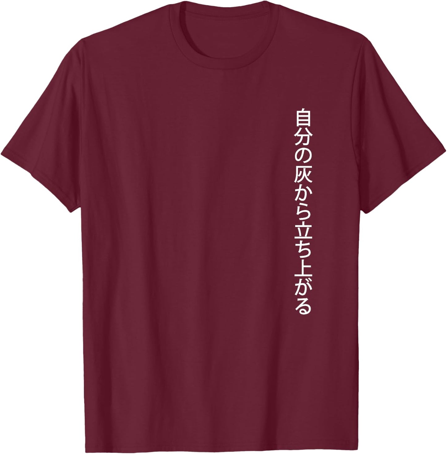 Rise from My Own Ashes Motivational Phoenix T-Shirt - T-Shirt | Maroon