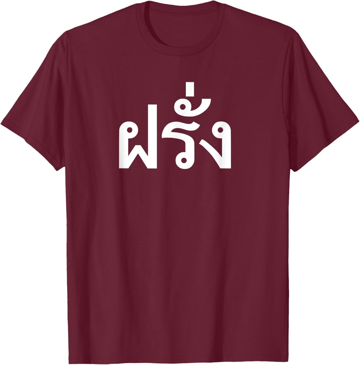 Funny Thailand Vacation Farang Travelling In Thai T-Shirt - T-Shirt | Maroon
