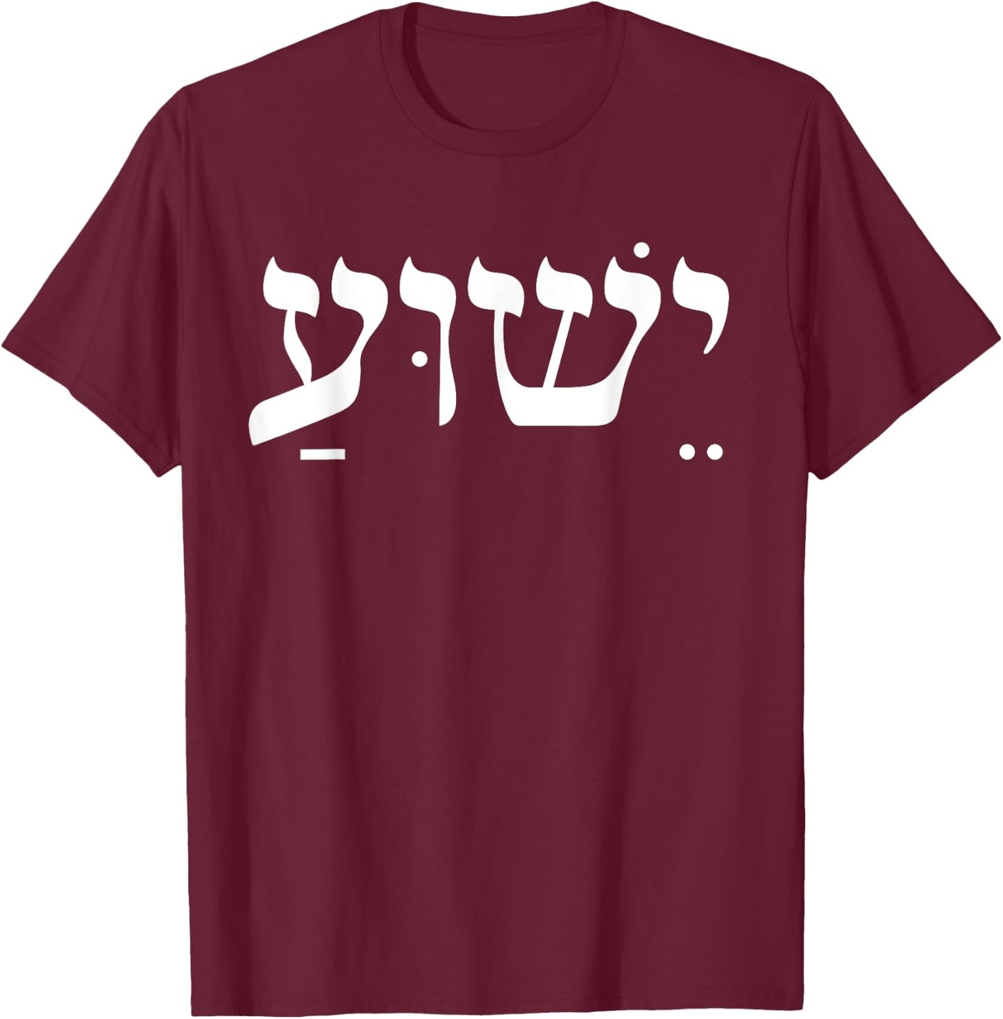 Yeshua , Men & Kids Cool Christian Faith T-Shirt - T-Shirt | Maroon
