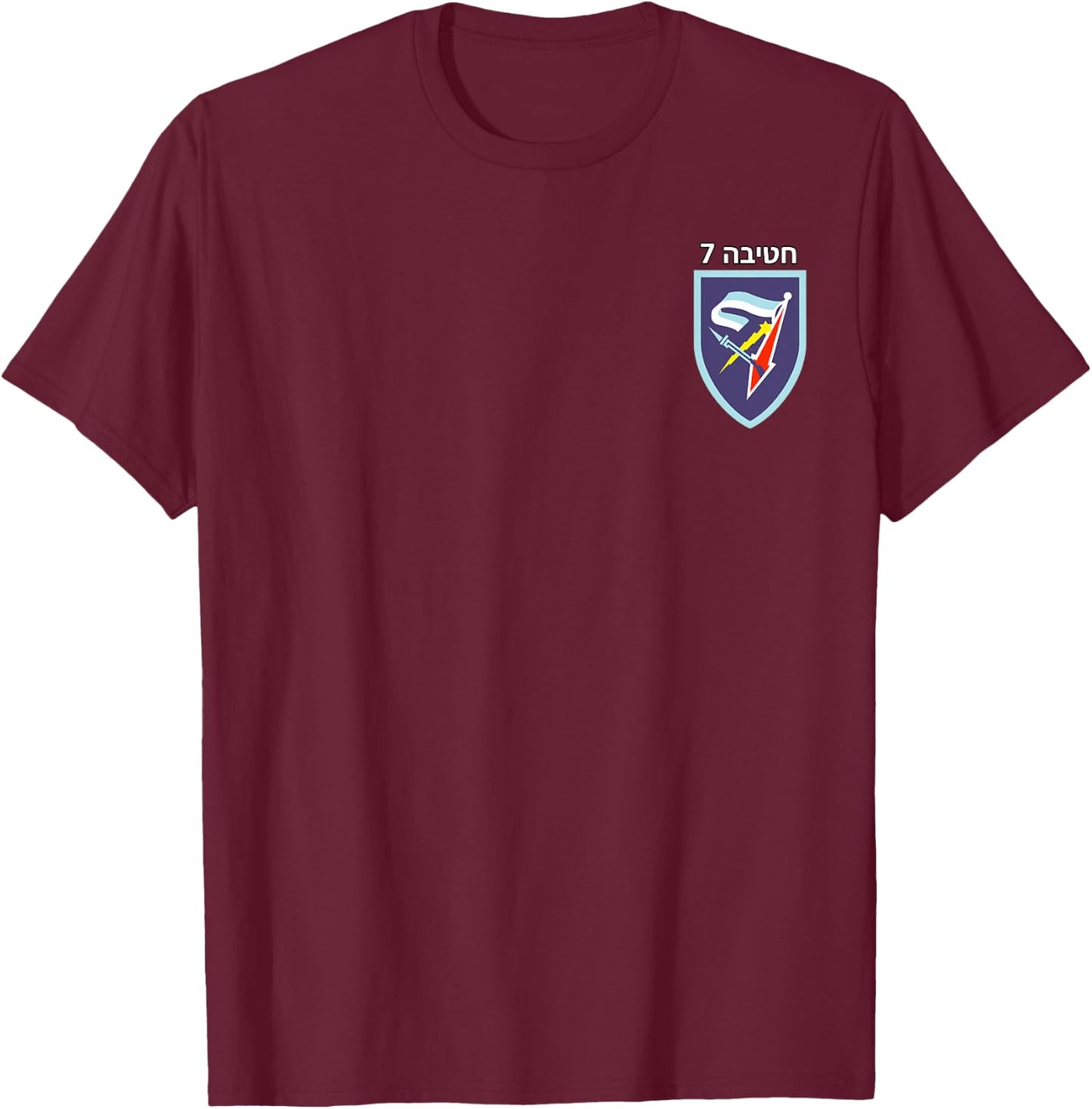 Israeli Army 7th Armored Brigade Hativa Sheva IDF Emblem T-Shirt - T-Shirt | Maroon