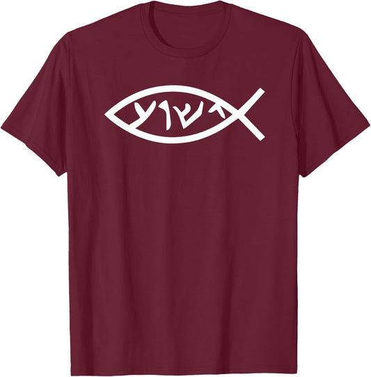 Jesus Yeshua in Aramaic Fish Language He Spoke T-Shirt - T-Shirt | Maroon