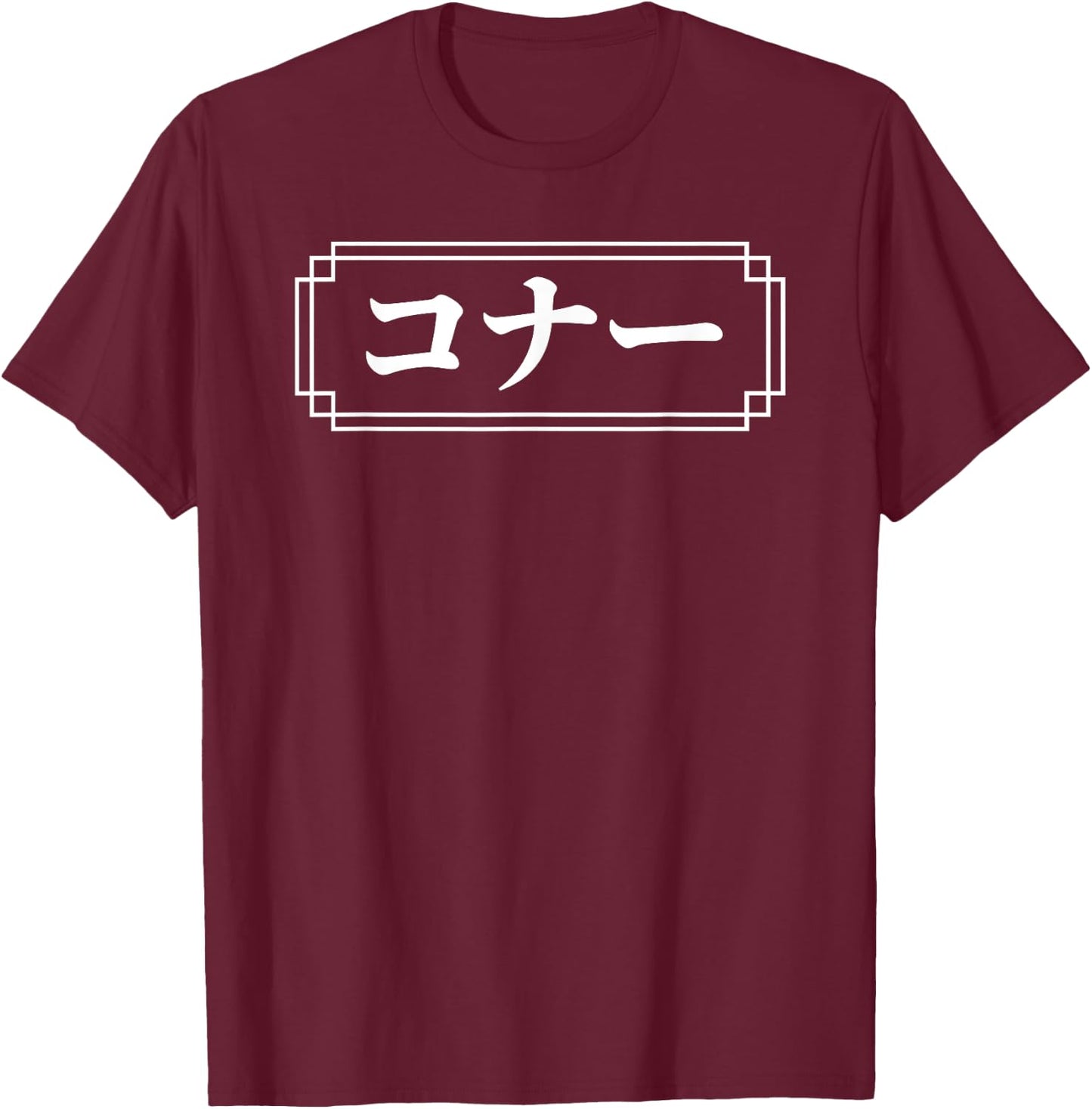 "CONNOR" Name in Japanese, Given Name, Japan, Katakana T-Shirt - T-Shirt | Maroon