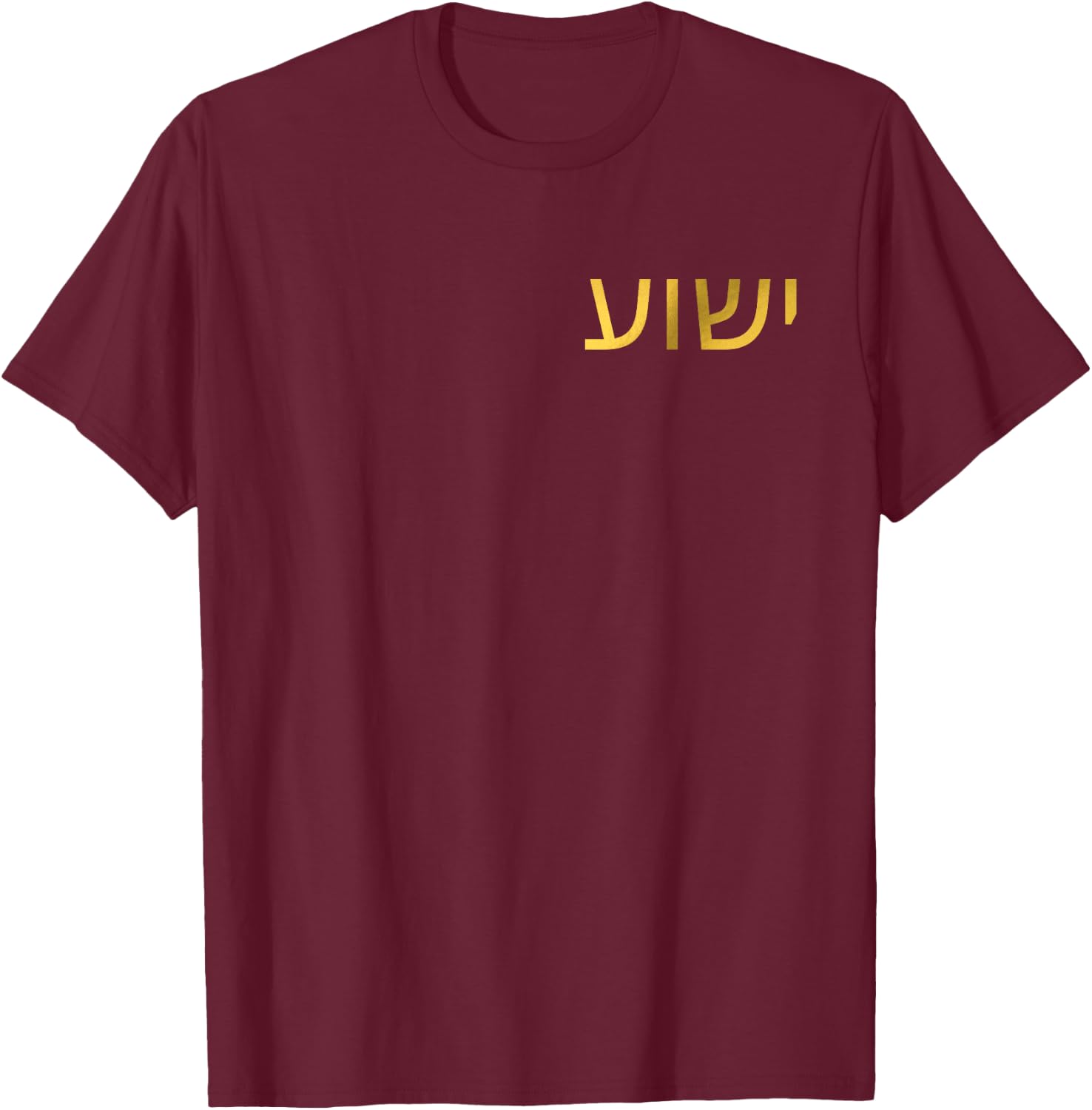 Yeshua - Hebrew Name of Jesus - Christian Messianic Jew T-Shirt - T-Shirt | Maroon