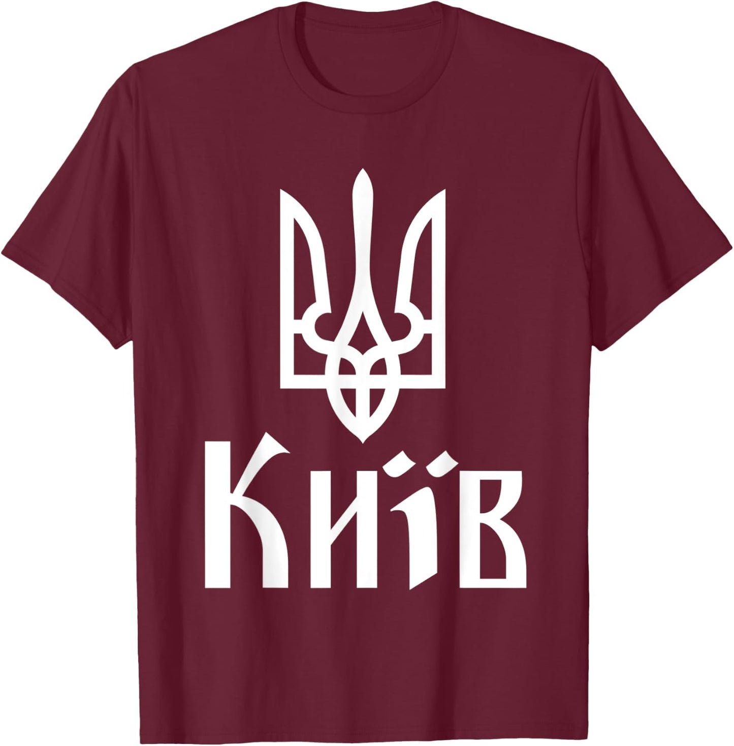Tryzub (White) Kyiv (Ukraine) Ukrainian Trident T-Shirt - T-Shirt | Maroon