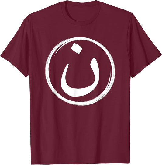 Arabic Alphabet N Symbol Nazarene Jesus Christ Christian T-Shirt - T-Shirt | Maroon