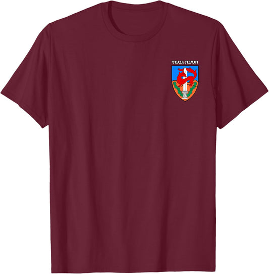 Israeli Army 84th Givati Brigade IDF Emblem T-Shirt - T-Shirt | Maroon