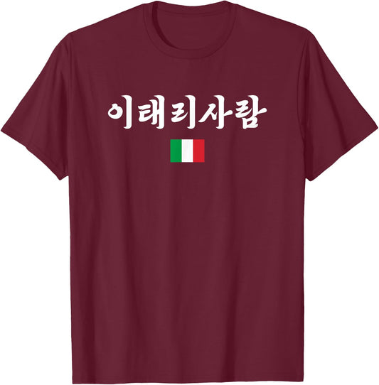 "Italian Person" Funny Korean Word & Italian Flag T-Shirt - T-Shirt | Maroon