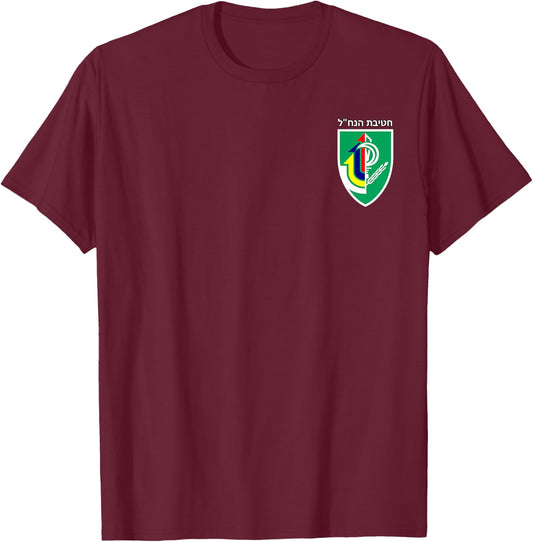 Israeli Army 933rd Nahal Brigade IDF Emblem T-Shirt - T-Shirt | Maroon