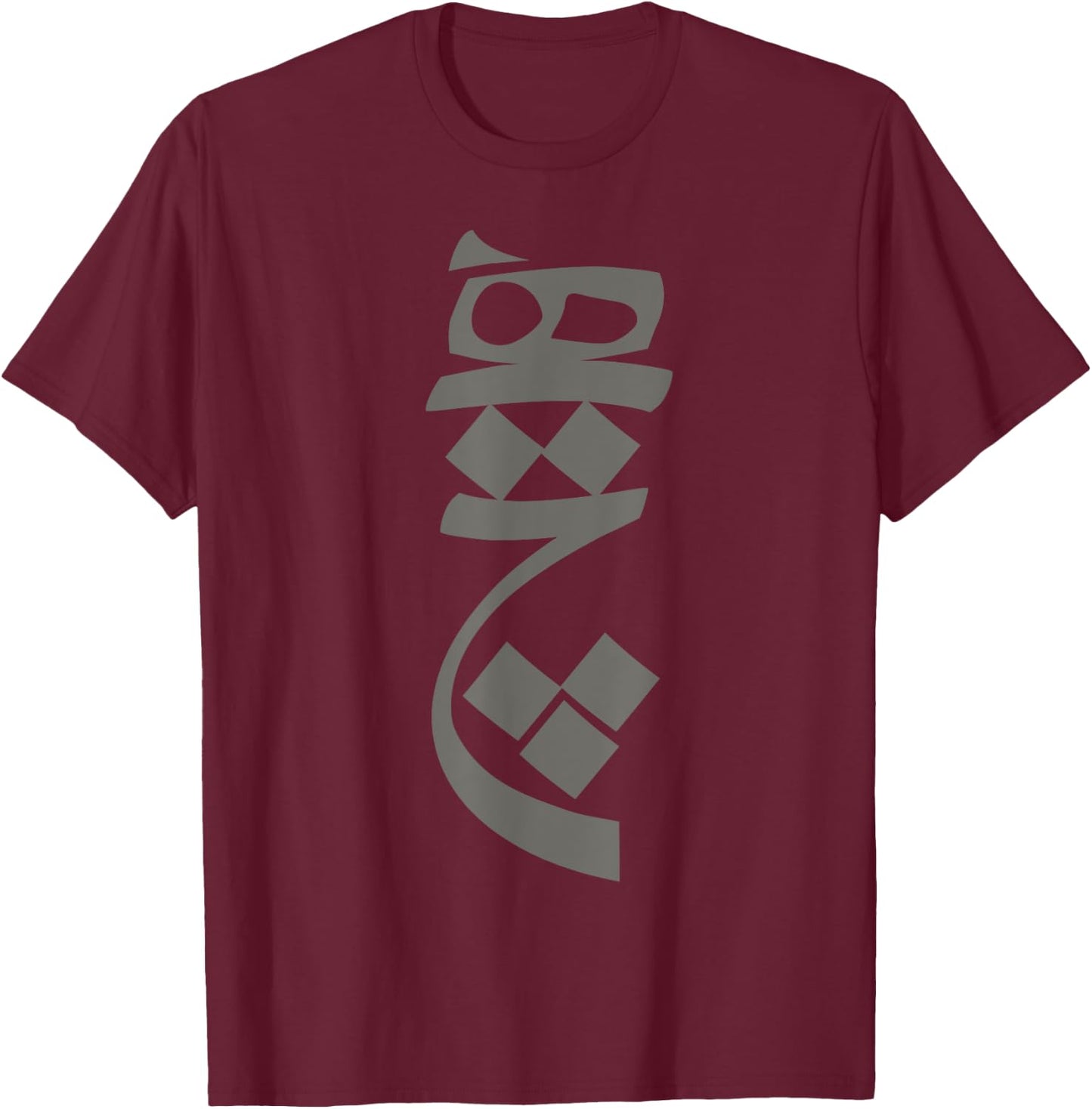 Naught, Nothing, Hich | Rumi | Persian Calligraphy T-Shirt - T-Shirt | Maroon