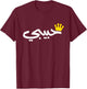 Funny Habibi Arabic Word Art Valentine Romantic Vibes T-Shirt - T-Shirt | Maroon