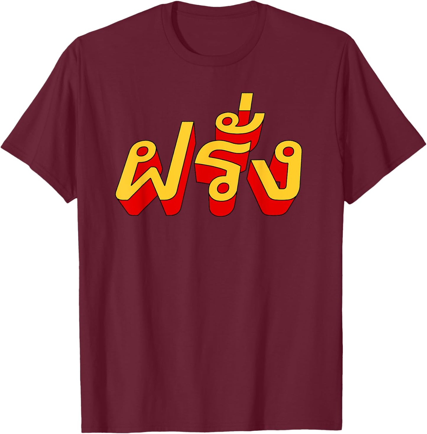 Farang T-Shirt - T-Shirt | Maroon