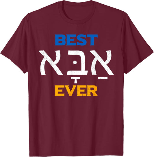Best Aba Ever Father's Day Surprise for Jewish Dad T-Shirt - T-Shirt | Maroon