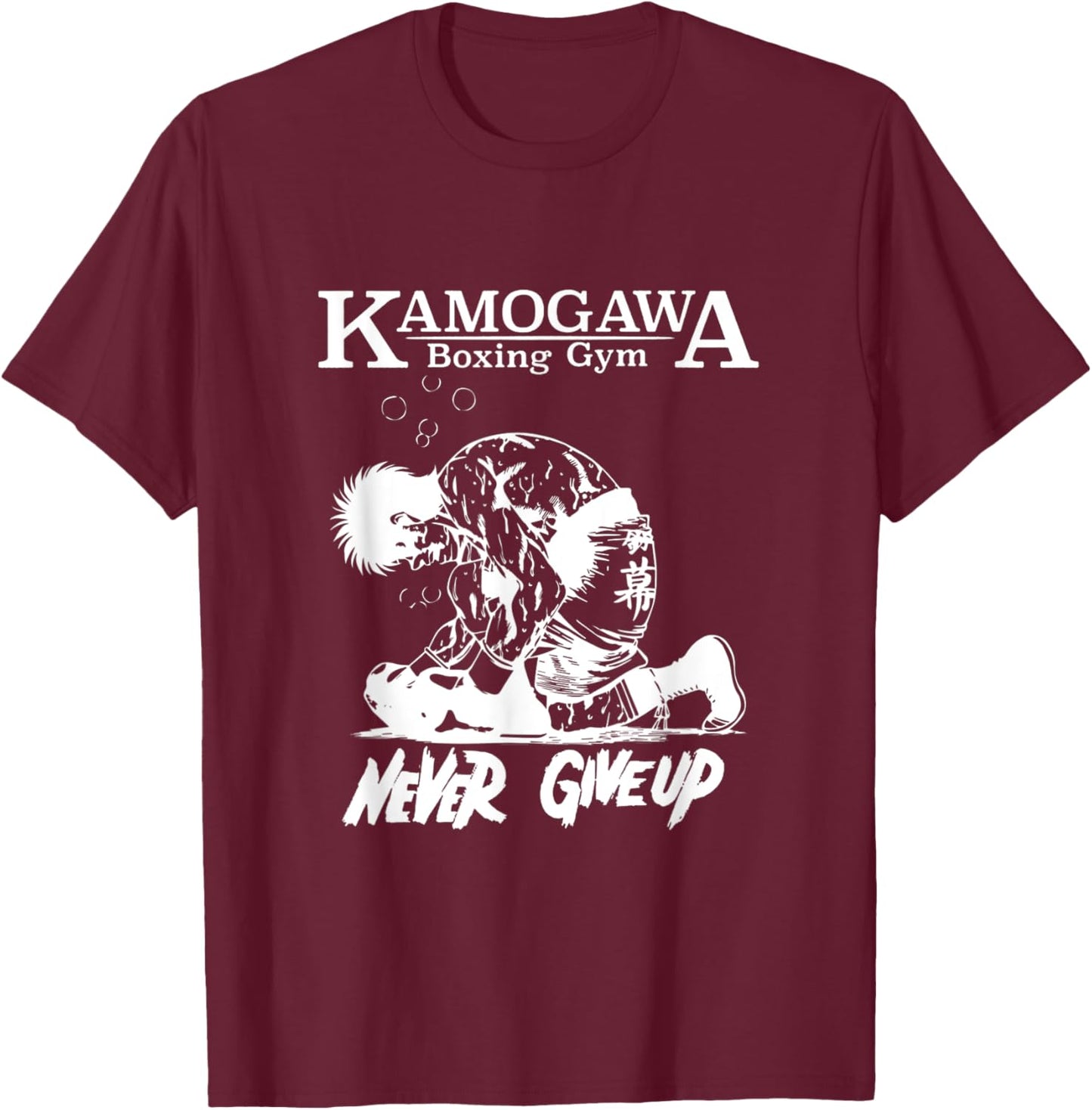 Vintage Boxer Never GiveUp KBG(Kamogawa) Boxing Gym Est 1950 T-Shirt - T-Shirt | Maroon