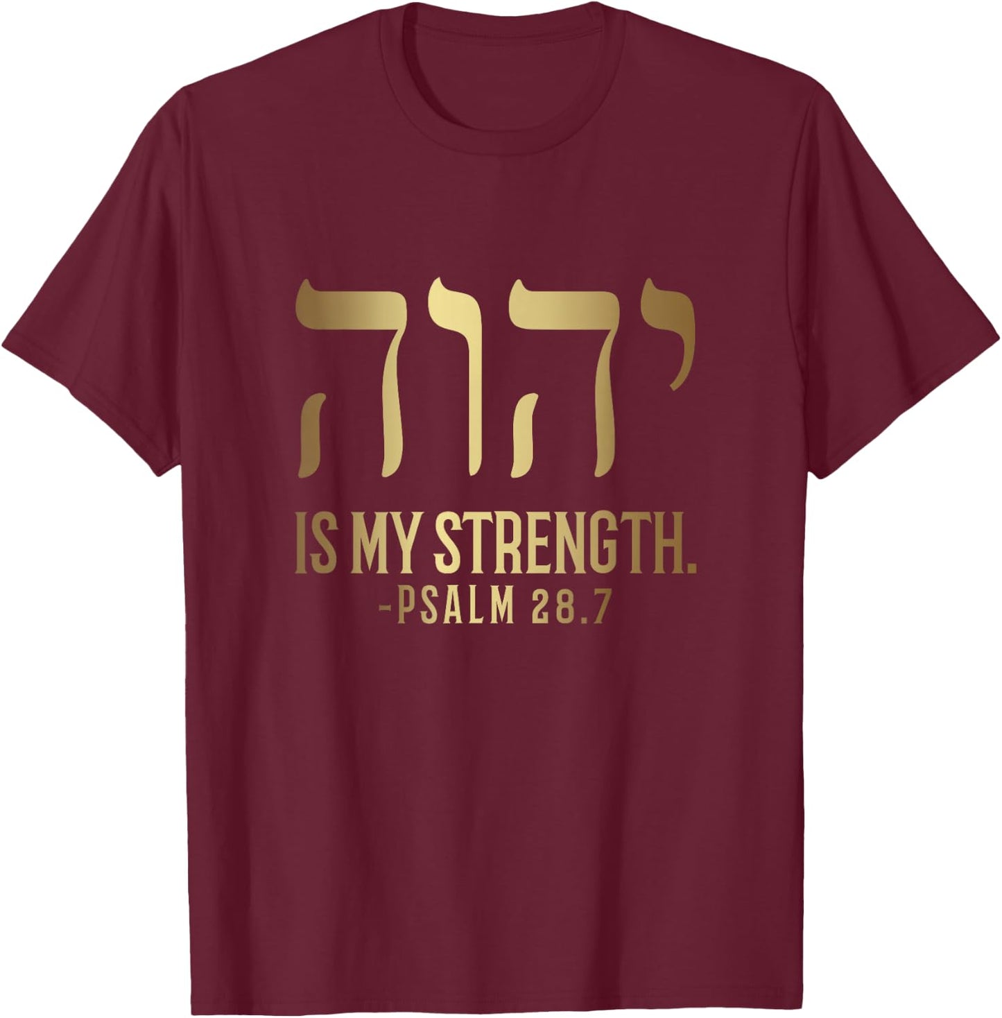 YHWH Tetragrammaton Yahweh Elohim Hebrew Israelite T-Shirt - T-Shirt | Maroon