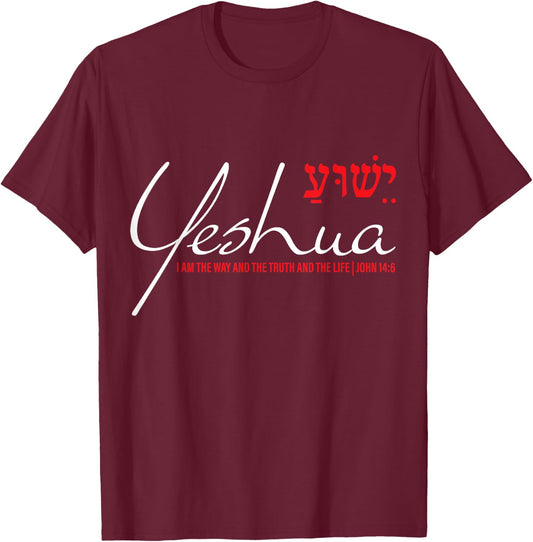 Yeshua Hebrew Christian Bible Verse Way Truth Life God Jesus T-Shirt - T-Shirt | Maroon