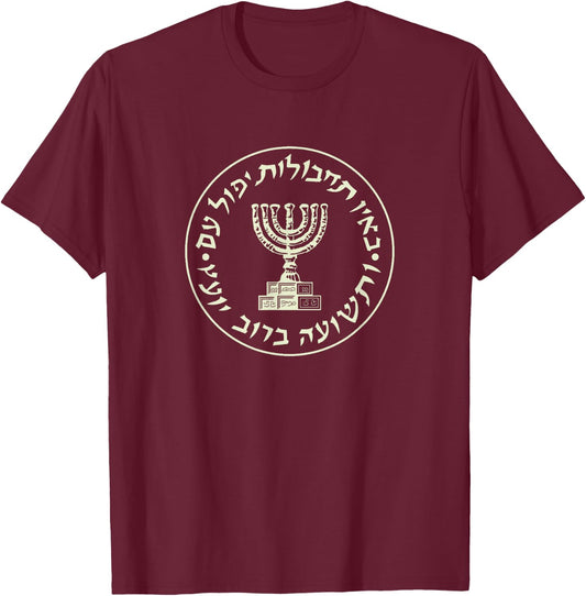 Mossad IDF Israeli Pride Secret Service Military Mossad T-Shirt - T-Shirt | Maroon