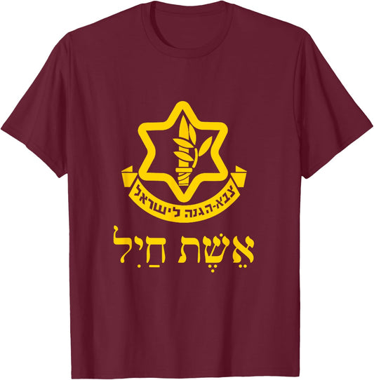 Woman Of Valor Israel Defense Forces IDF Tzahal Purim Jews T-Shirt - T-Shirt | Maroon