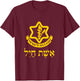 Woman Of Valor Israel Defense Forces IDF Tzahal Purim Jews T-Shirt - T-Shirt | Maroon