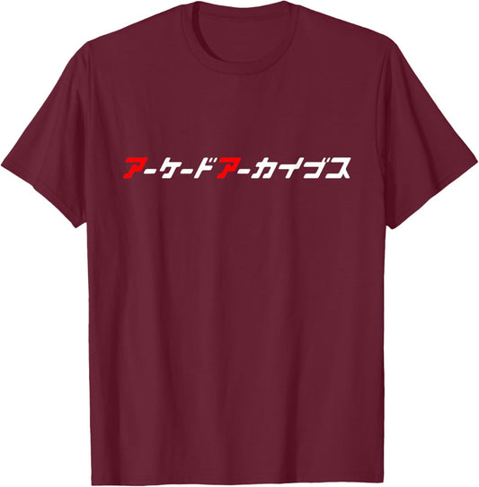 Arcade Archives 02 T-Shirt - T-Shirt | Maroon