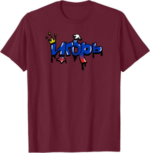 IGOR crowned king graffiti - my name is igor russian roots T-Shirt - T-Shirt | Maroon