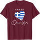 Greek Dance Mom, Greek Dancing, Greek Flag Greek Mama, Gift T-Shirt - T-Shirt | Maroon