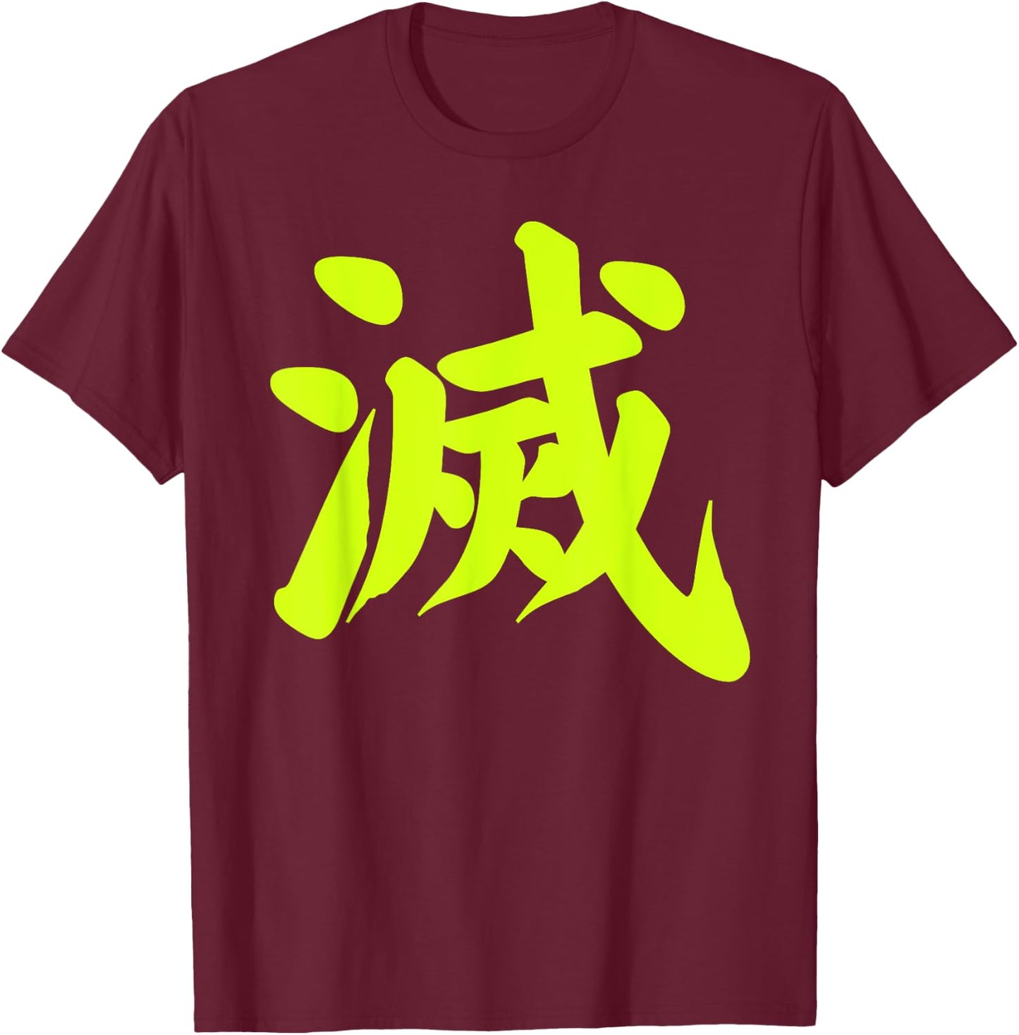 Destroy Kanji Green Japanese Letter Japan Symbol Aesthetic T-Shirt - T-Shirt | Maroon