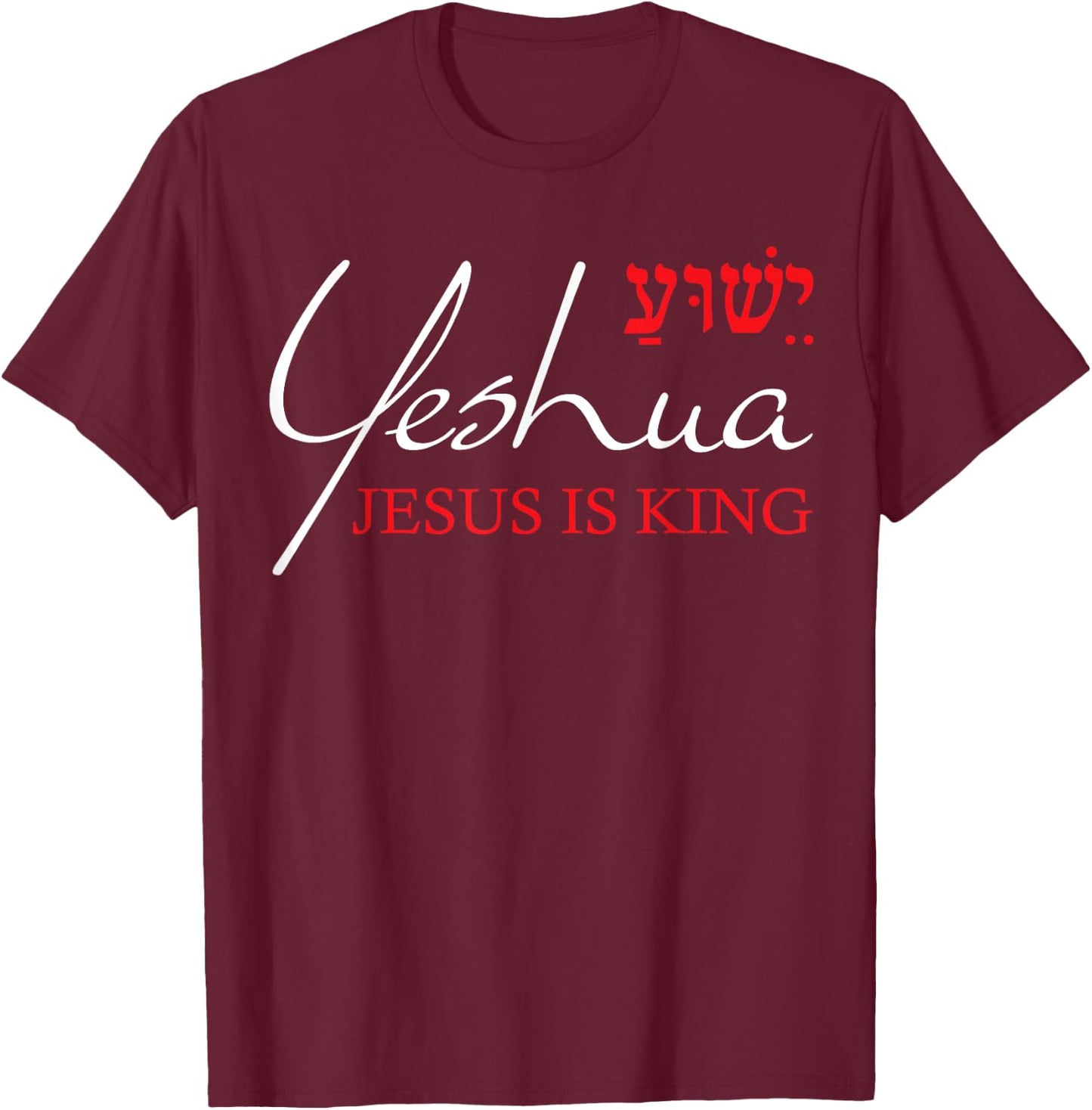 Jesus Is King Yeshua Hebrew Shirt Christian Gifts Men Women T-Shirt - T-Shirt | Maroon