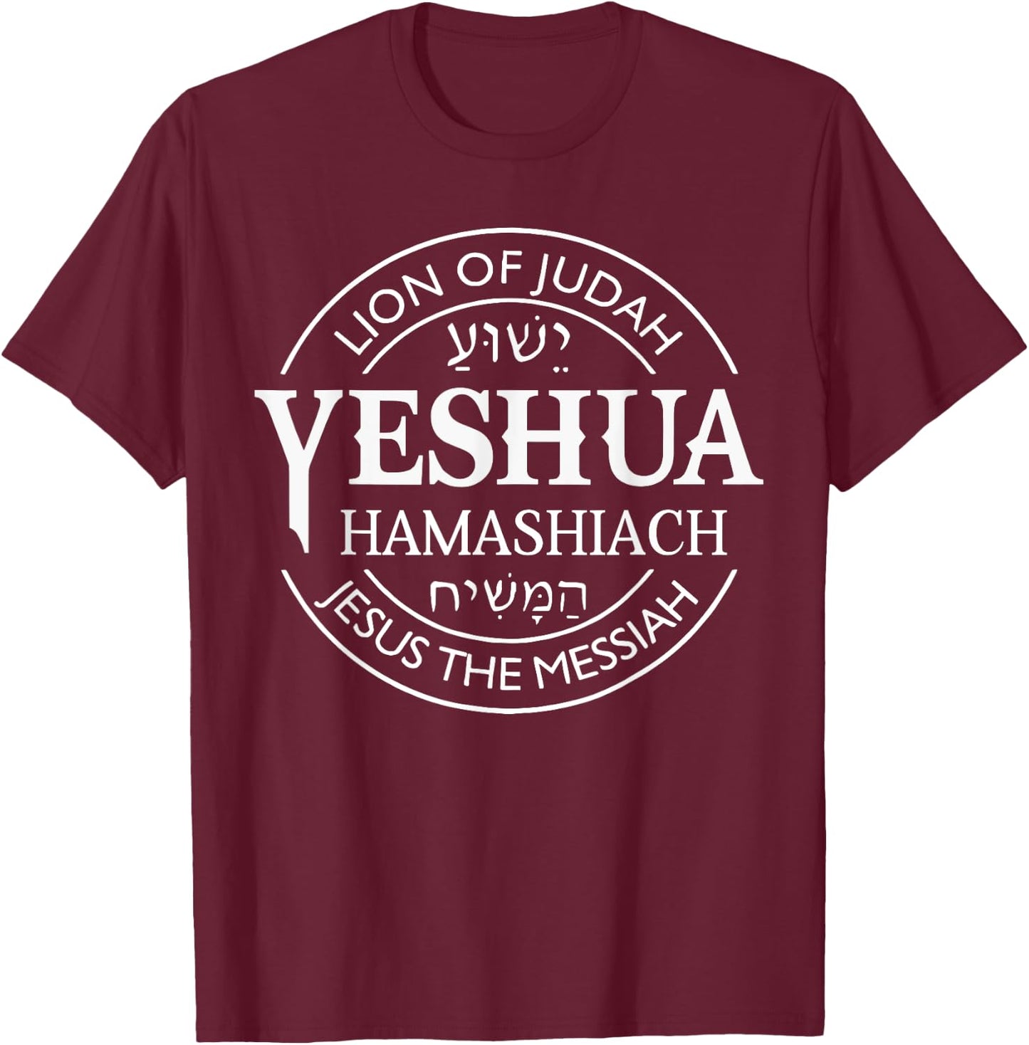 Yeshua Hamashiach Jesus The Messiah Christian Judah Lion T-Shirt - T-Shirt | Maroon