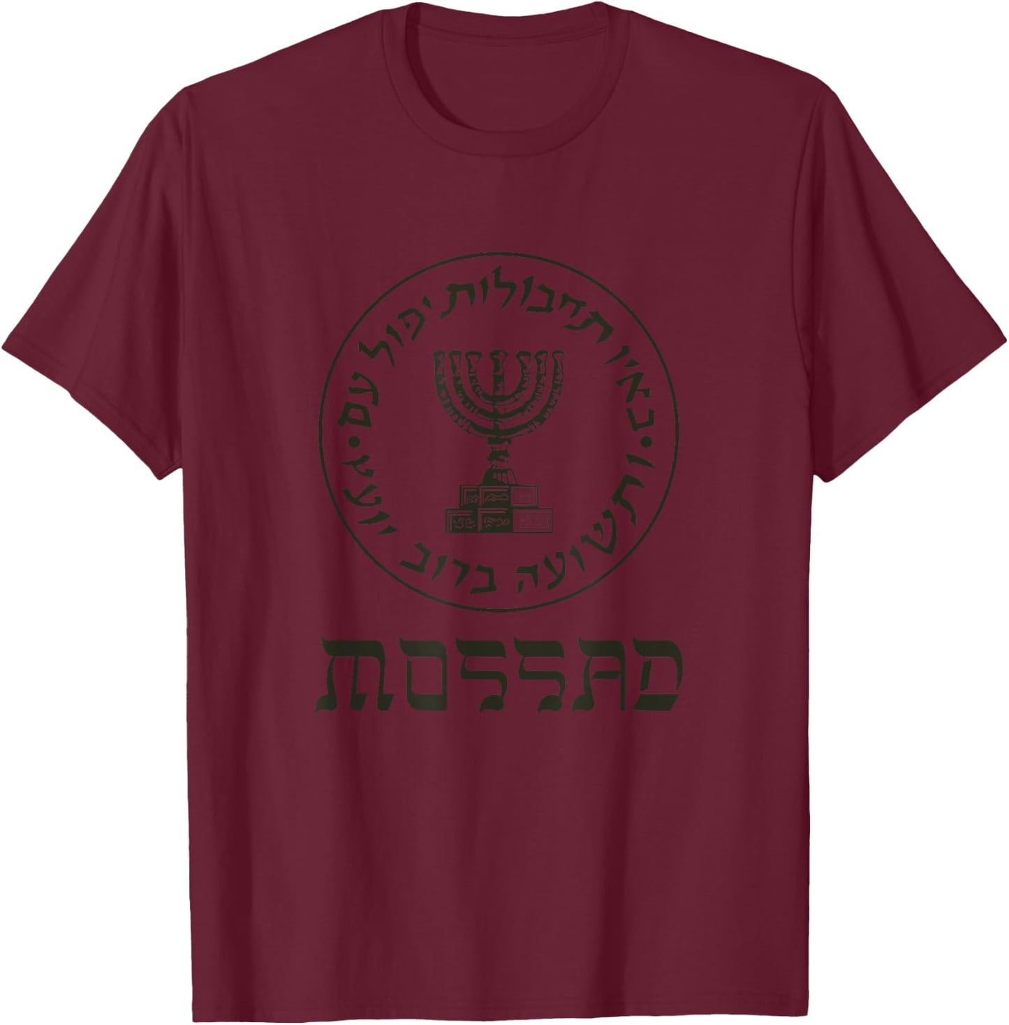 Mossad IDF Israel Secret Service Logo Tzahal Mossad T-Shirt - T-Shirt | Maroon