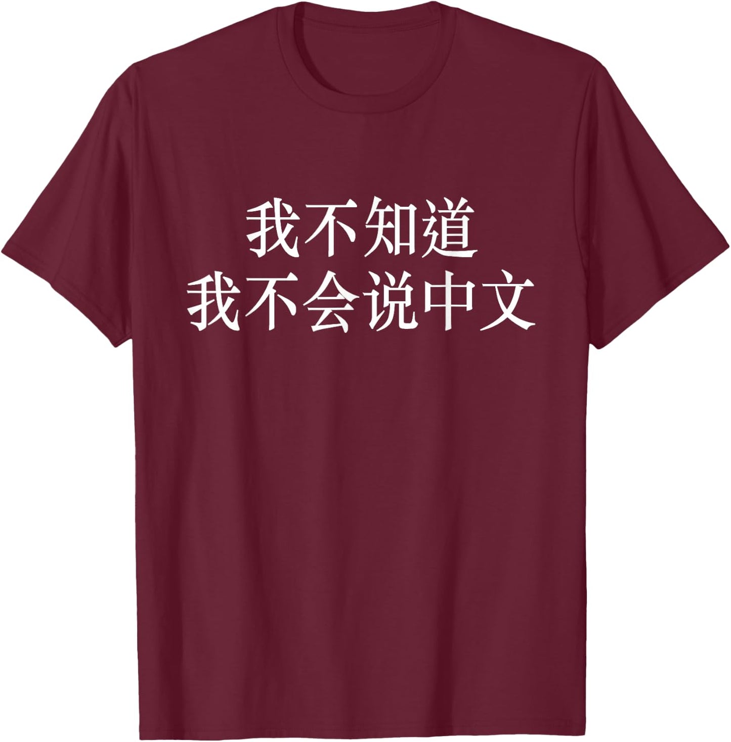 I Don't Know I Don't Speak Chinese - Funny Language Arts T-Shirt - T-Shirt | Maroon