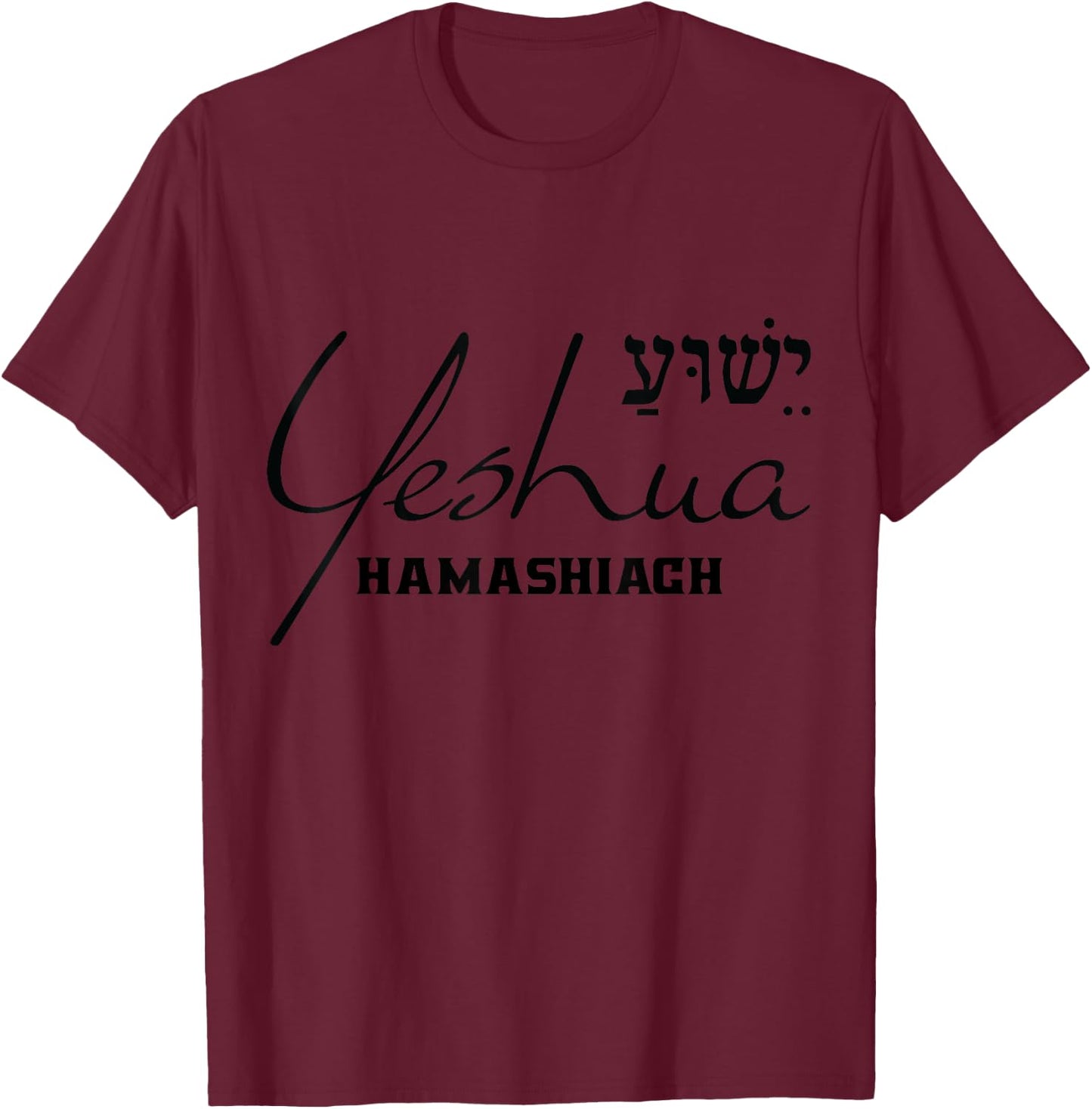 Yeshua Hamashiach Shirt Jesus The Messiah Christian Hebrew T-Shirt - T-Shirt | Maroon