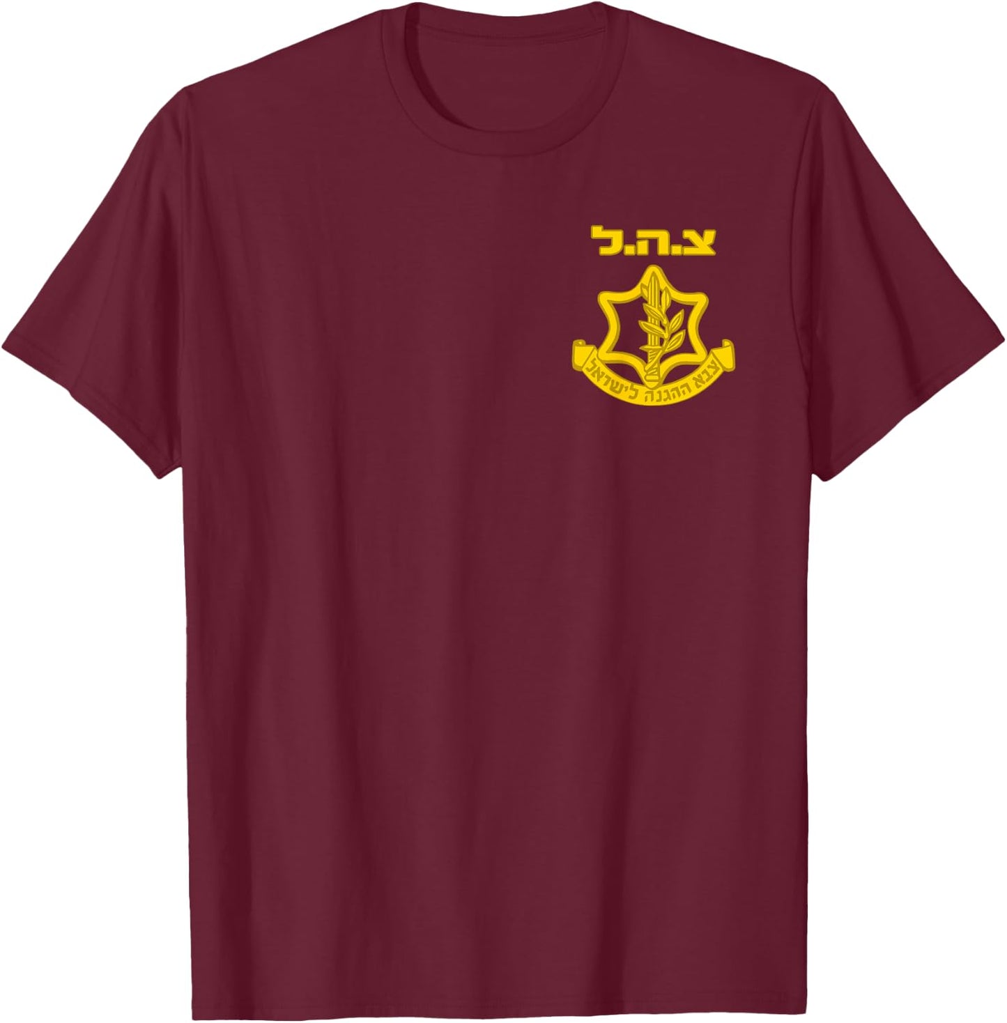 Tzahal - Israel Defense Forces - IDF - Israeli Military Army T-Shirt - T-Shirt | Maroon
