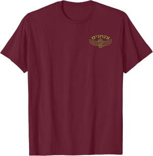 Israel Army IDF 35th Paratroopers Brigade Airborne T-Shirt - T-Shirt | Maroon
