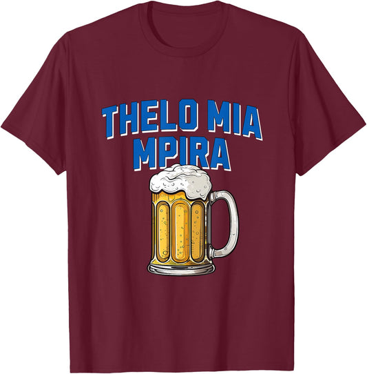 Thelo Mia Mpira, Funny Greek Beer Drinking Saying T-Shirt - T-Shirt | Maroon