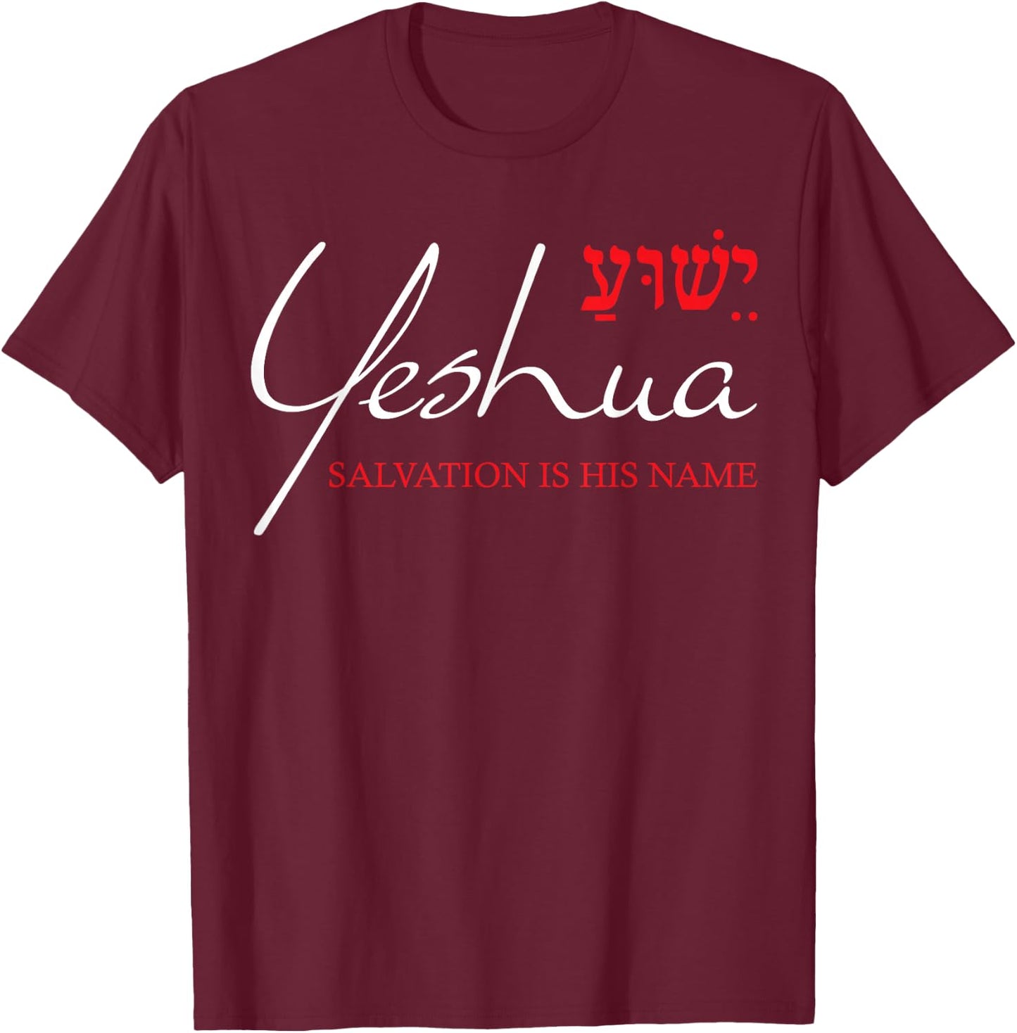 Yeshua Hebrew Shirt Salvation Name Christian Bible Verse Men T-Shirt - T-Shirt | Maroon