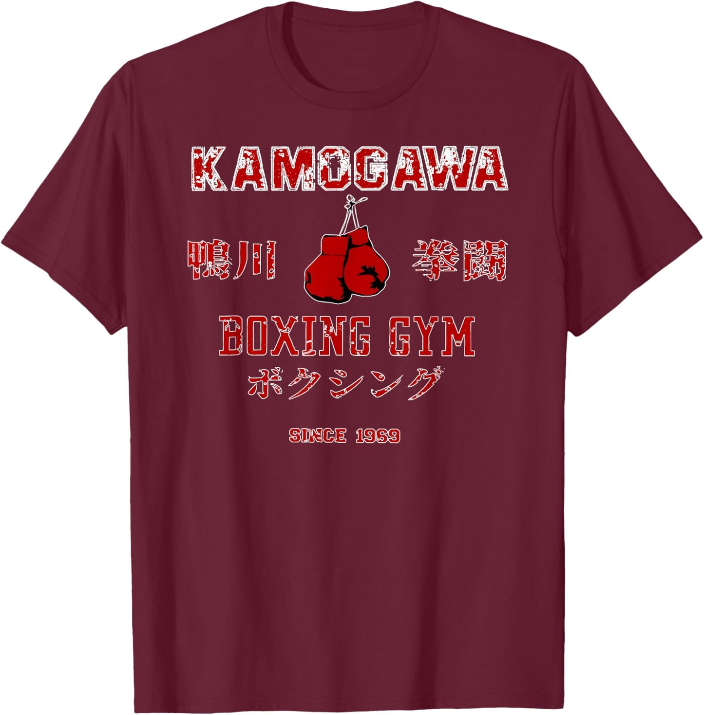 Boxing , KBG(Kamogawa) Boxing Gym Since1950 T-Shirt - T-Shirt | Maroon